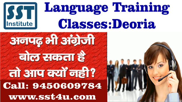 english spoken Course deoria