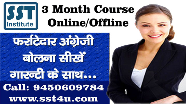 best english speaking training center in deoria