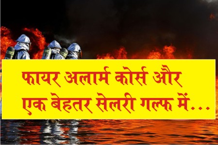 health safety course in india